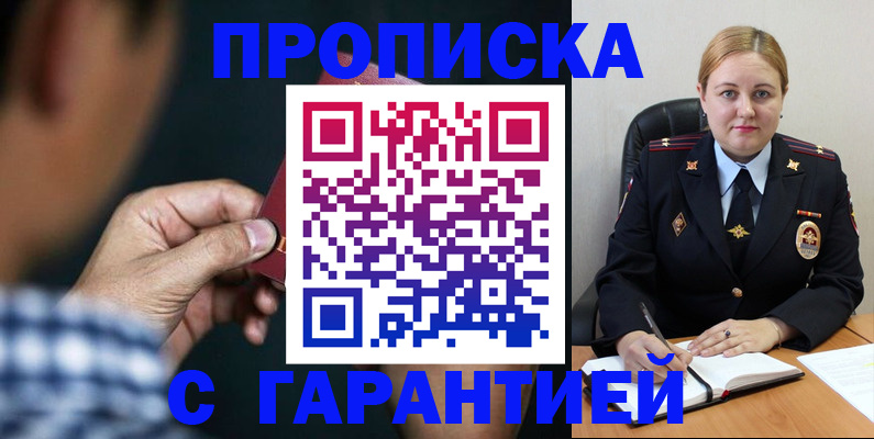 прописка для военкомата в Кирсе