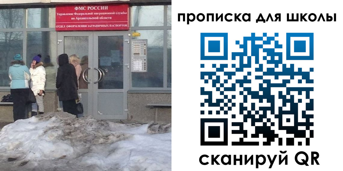 прописка для школы в Кирсе