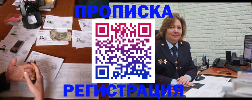 прописка ребенка в Кирсе