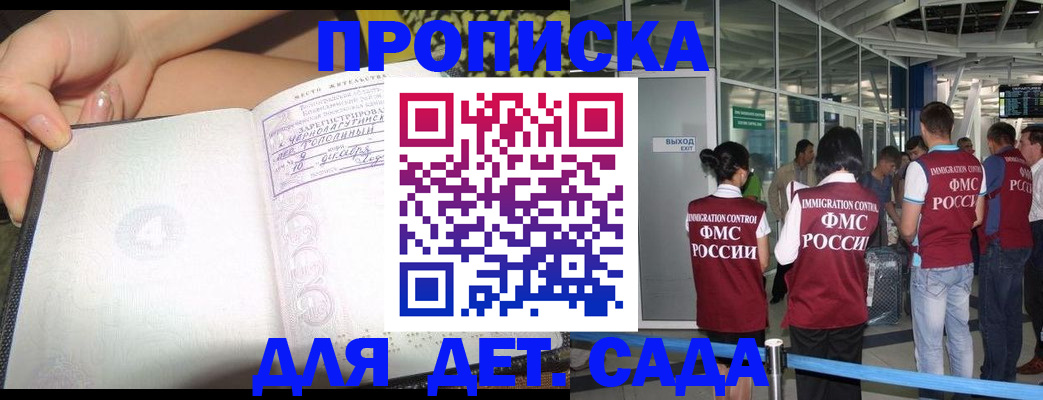 временная регистрация недорого в Кирсе
