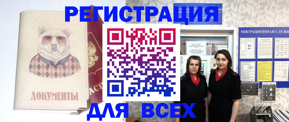 регистрация в Кирсе